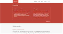 Desktop Screenshot of cdrpro.ru